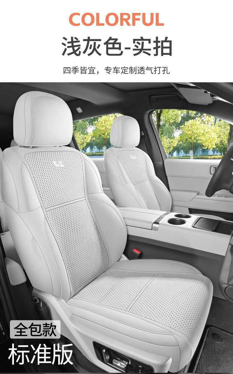 26 models of Li Auto i8 car seat covers, suitable for all seasons, featuring a full-coverage, breathable, and ventilated suede seat cushion design