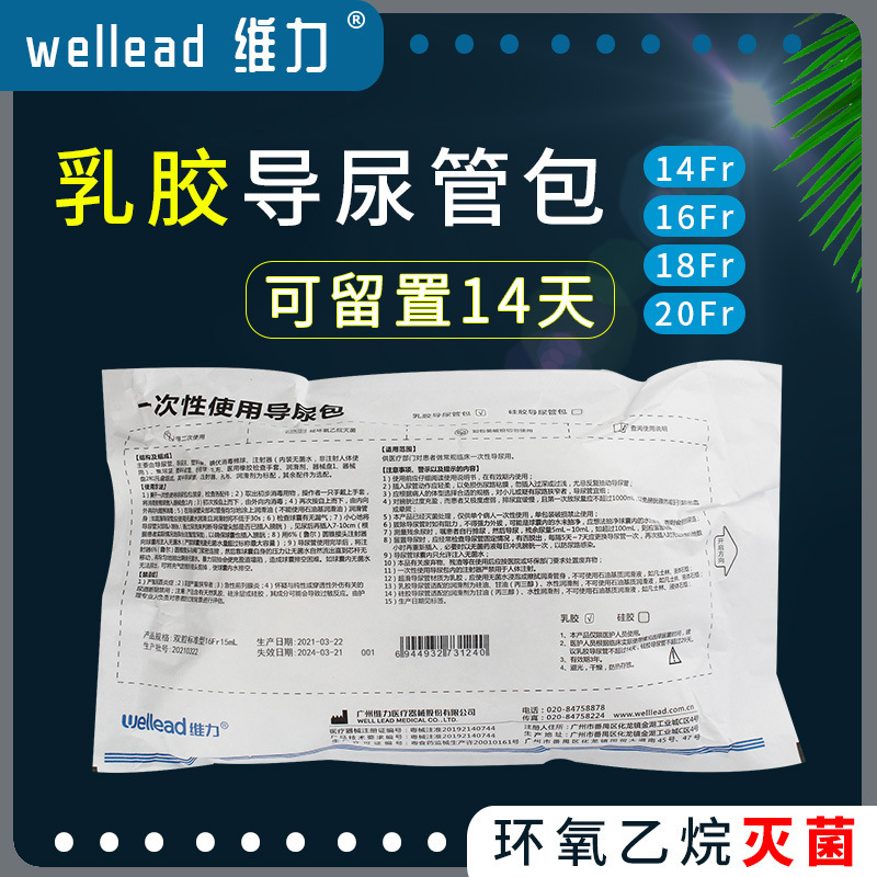 Weili 使い捨て尿道カテーテルバッグ滅菌医療用尿道カテーテル超滑らかな二腔ラテックスシリコーン男性と女性のための尿ドレナージバッグ|undefined