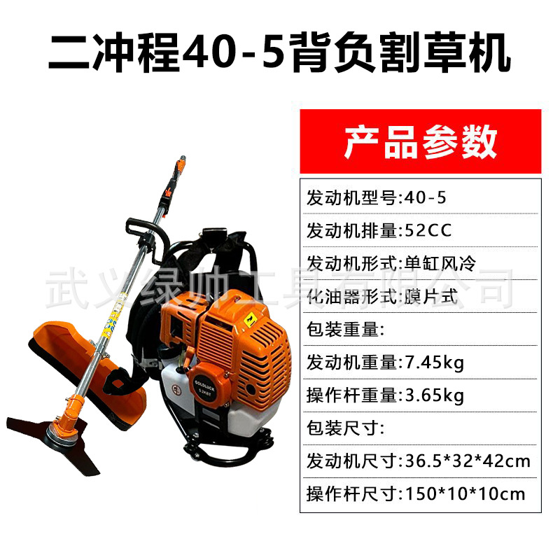 40-5背负参数800