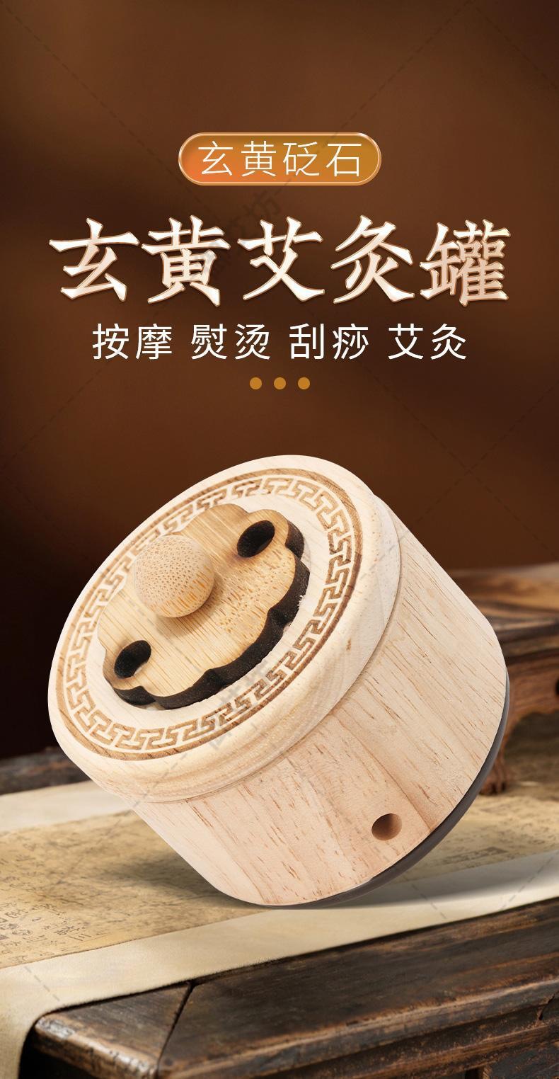 Bian Stone Facial Moxibustion Jar with Smokeless Moxa Charcoal for Body Massage and Home Warm Therapy overview