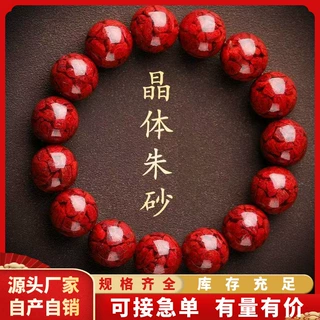 原矿朱砂手串透光晶体砂素圈男女款手链本命年饰品礼物批发