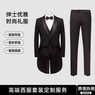 欧式卡士多燕尾服西服舞台表演主持演奏指挥婚庆婚礼新郎礼服套装