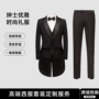 士多婚礼指挥欧式西服