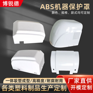 工厂ABS机器保护罩设备保护罩吸塑ABS厚片厚板外壳成型加工-阿里巴巴