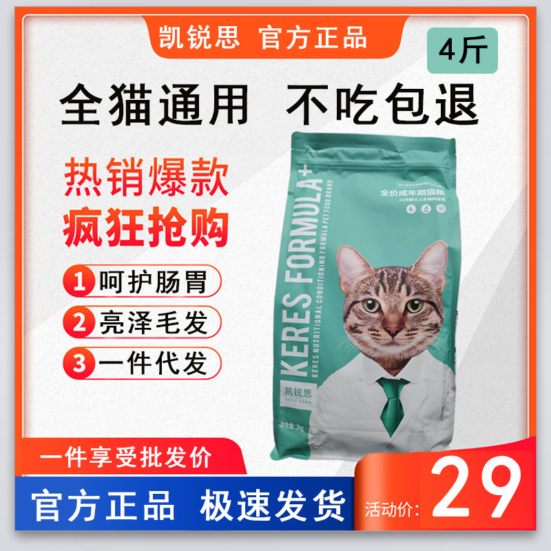 Kailis Natural Cat Food into Cat Kitten Fish Flavor Ocean Fish Deep Sea Fish Beef Flavor General Meng Jue 40kg Kailis Natural Cat Food into Cat Kitten Fish Flavor Ocean Fish Deep Sea Fish Beef Flavor General Meng Jue 40kg