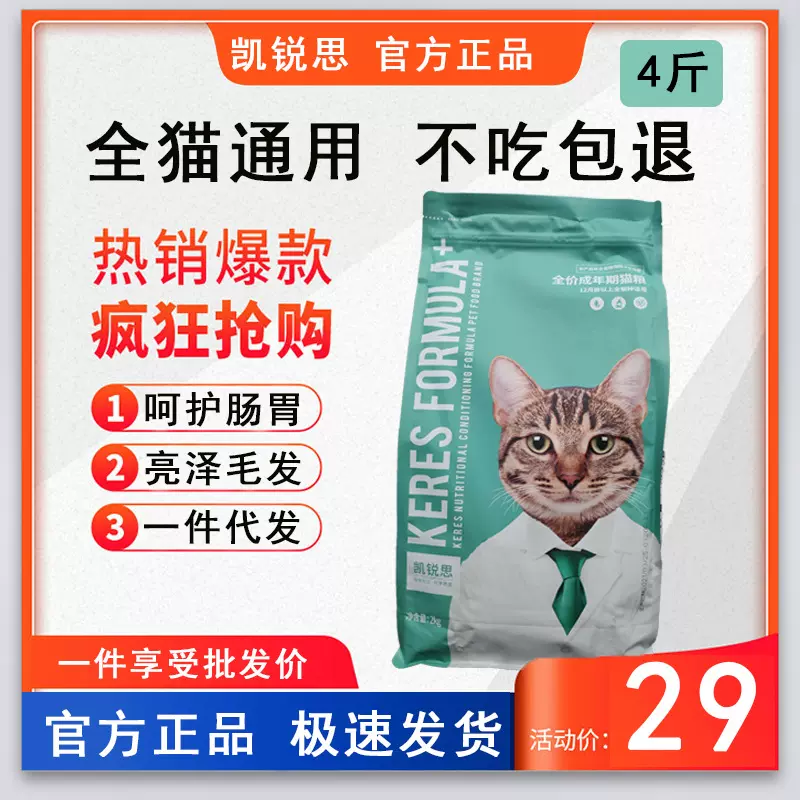 凯锐思天然猫粮成猫幼猫鱼肉味海洋鱼深海鱼牛肉味通用萌爵40斤