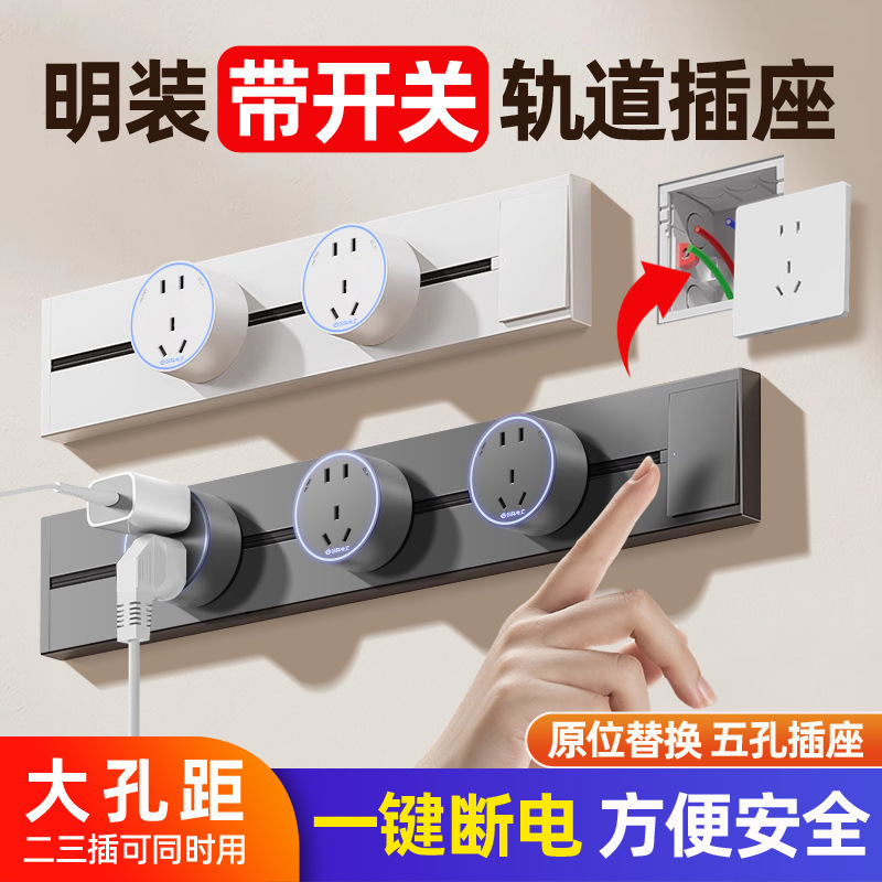 International Electrician with Switch Track Socket Movable Slide Rail Exposable Power Plug-in Island Dining Cabinet Household Kitchen