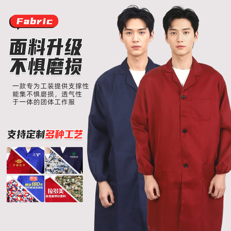 制服呢迷彩蓝大褂劳保大褂罩衣广告搬运服长款防尘工作服大褂