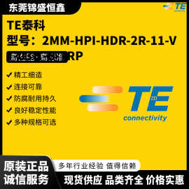TE泰科 2MM-HPI-HDR-2R-11-VT-03-T-B-TRP 2MM-HPI-HDR-2R-11-VT-
