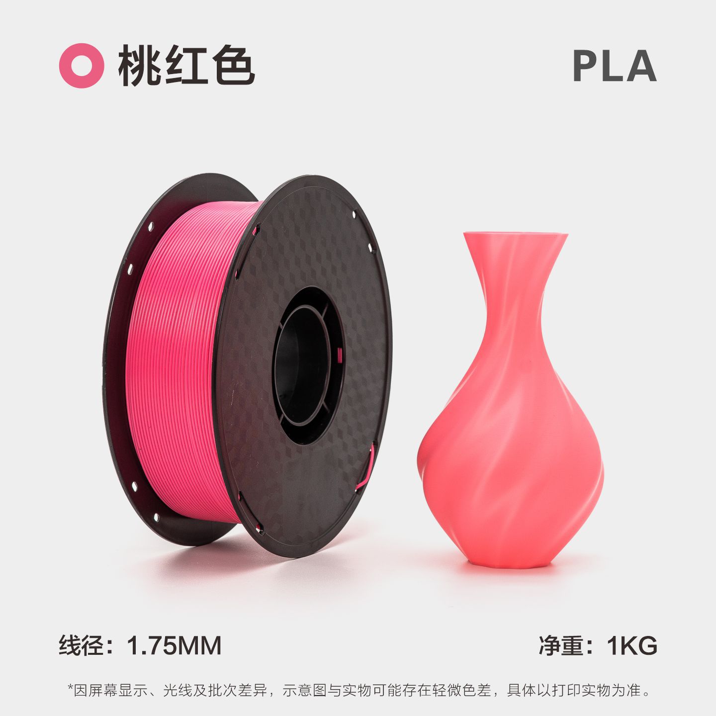 Filamento PLA para Impresora 3D 1.75 mm 1 kg PLA Ecológico Resistente a Altas Temperaturas