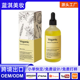 �羳؛ԴVeganic hair oil�o�l���͠CȾ�ܓp���o������B�o�l����