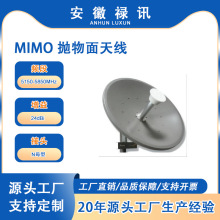5150-5850MHz 24dBi MIMO �������쾀-100w-Nĸ��-��VSWR�c������