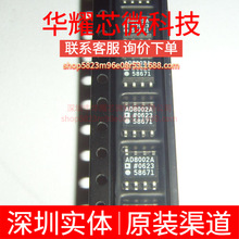 AD8002ARZ ȫ��ԭ�b �zӡ8002AR ���bSOP-8 �\��Ŵ���