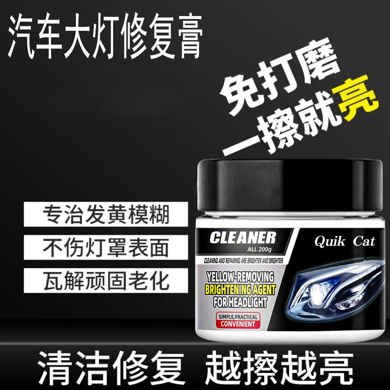 Car Headlight Repair Fluid Focuses on Headlight Refurbishment Repair Paste, Scratch Yellowing Cleaning, Lampshade Polishing Artifact Powerful Set Car Headlight Repair Fluid Focuses on Headlight Refurbishment Repair Paste, Scratch Yellowing Cleaning, Lampshade Polishing Artifact Powerful Set