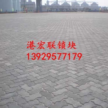 高强度连锁块价格|堆场连锁块施工|港口堆场港宏连锁块现场生产