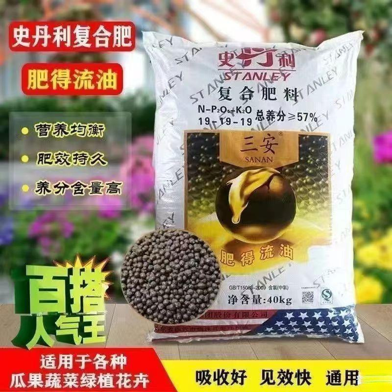 三安--小麦、トウモロコシ、野菜、米、ニンニク、薬用植物用のオイリーデュアル肥料|undefined