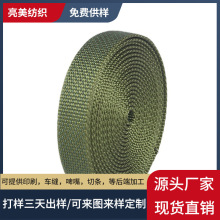 纯尼龙织带 耐磨高密度腰带加厚背包带坦克纹军绿色尼龙织带 供样
