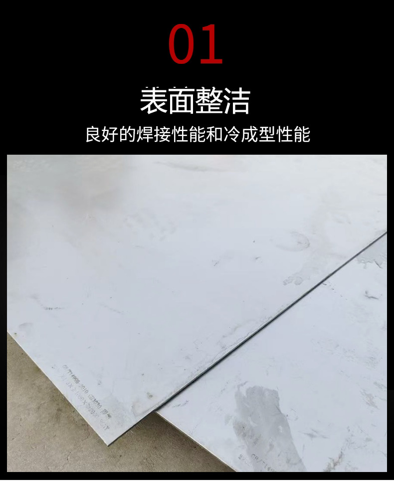 钢板详情页_05.png