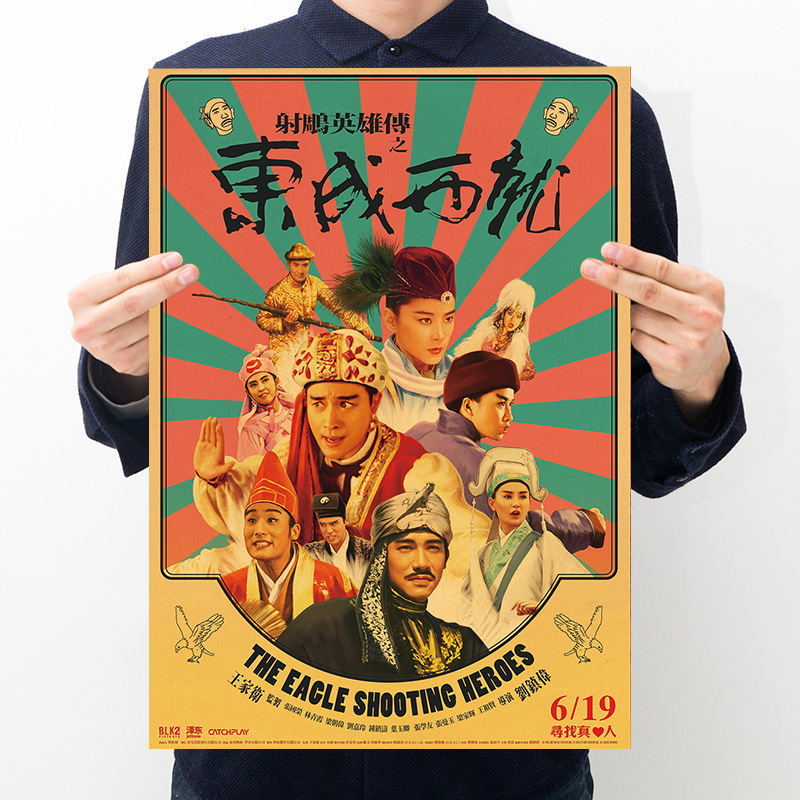【100款经典电影海报】复古牛皮纸装饰画酒吧宿舍墙壁纸文艺贴画|undefined