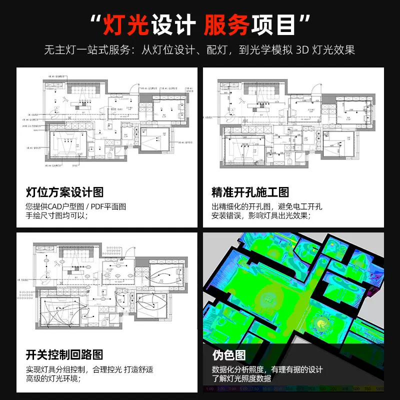 照明设计深化设计配光配灯智能设计调试服务DALI KNX 0-10V