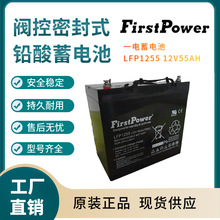һLFP1255 12V5H/20HR UPSԴ EPSֱ
