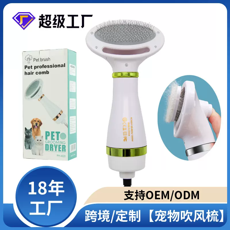跨境宠物猫狗专用吹干毛梳神器吹毛拉毛一体机电吹风烘干轻音速干