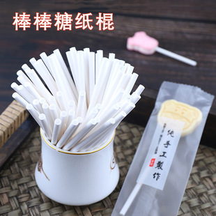 Food Grade Star Lollipop Paper Stick Pear Cream Candy Strawberry Paper Stick Chocolate Cake Stick Solid Paper Stick