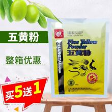 【三黄散】_三黄散品牌/图片/价格_三黄散批发_阿里巴巴