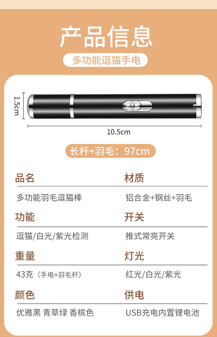 羽毛激光逗猫爆款750_17