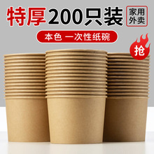 纸碗一次性碗筷套装食品级家用商用批发餐盒饭盒圆形带盖泡面碗