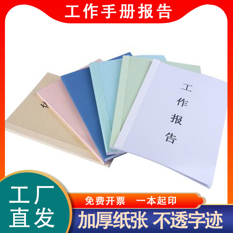 小学初中教辅资料图文书籍印刷厂家小学生练习册教材书本书刊打印