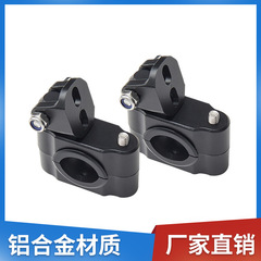 Motorcycle and Electric Bike Spotlight Mount Bracket Aluminum Swivel Adjustable Modification Fender Guard Bracket