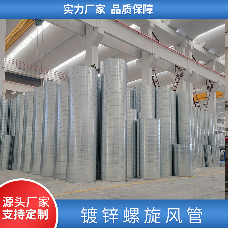 工业镀锌螺旋风管通排风管道白铁皮除尘油烟无缝不锈钢螺旋风管道