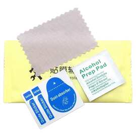 适用各种手机膜白边去除液填充剂酒精包除尘贴膜工具包镜头膜包装