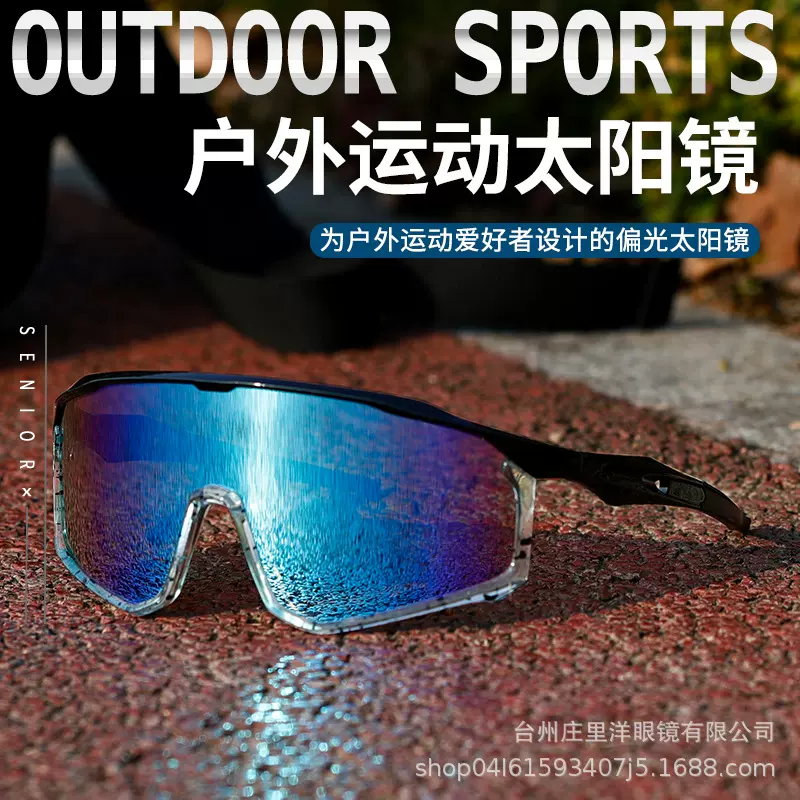 跨境一体式骑行眼镜男全框炫彩太阳镜户外运动自行车防风护目镜