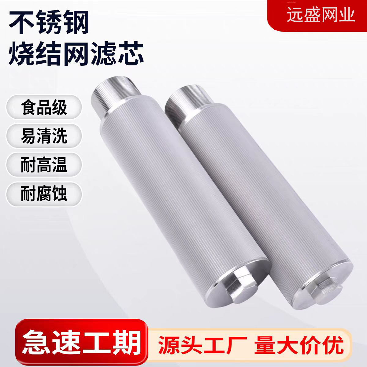 五层烧结网真空泵制药螺纹快卡盘真空上料机粉尘过滤网烧结滤芯