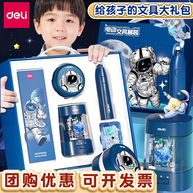Deli Stationery Gift Box Set Graduation Gift Pack Gift for Elementary School Students Stationery Supplies Activity Prizes