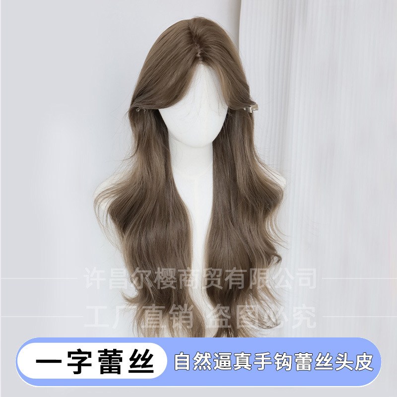 Er Ying Wig Female Daily Internet Celebrity Long Curly Hair Summer New Natural Realistic One-Word Lace Full Head Wig