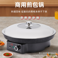 業務用多機能無塗装電気フライパン 家庭用大型深型煎餅焼き器 温度調節精密 電気薄焼き鍋