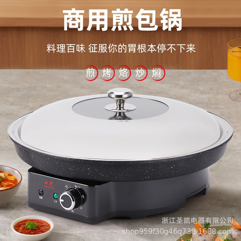 業務用多機能無塗装電気フライパン 家庭用大型深型煎餅焼き器 温度調節精密 電気薄焼き鍋|undefined