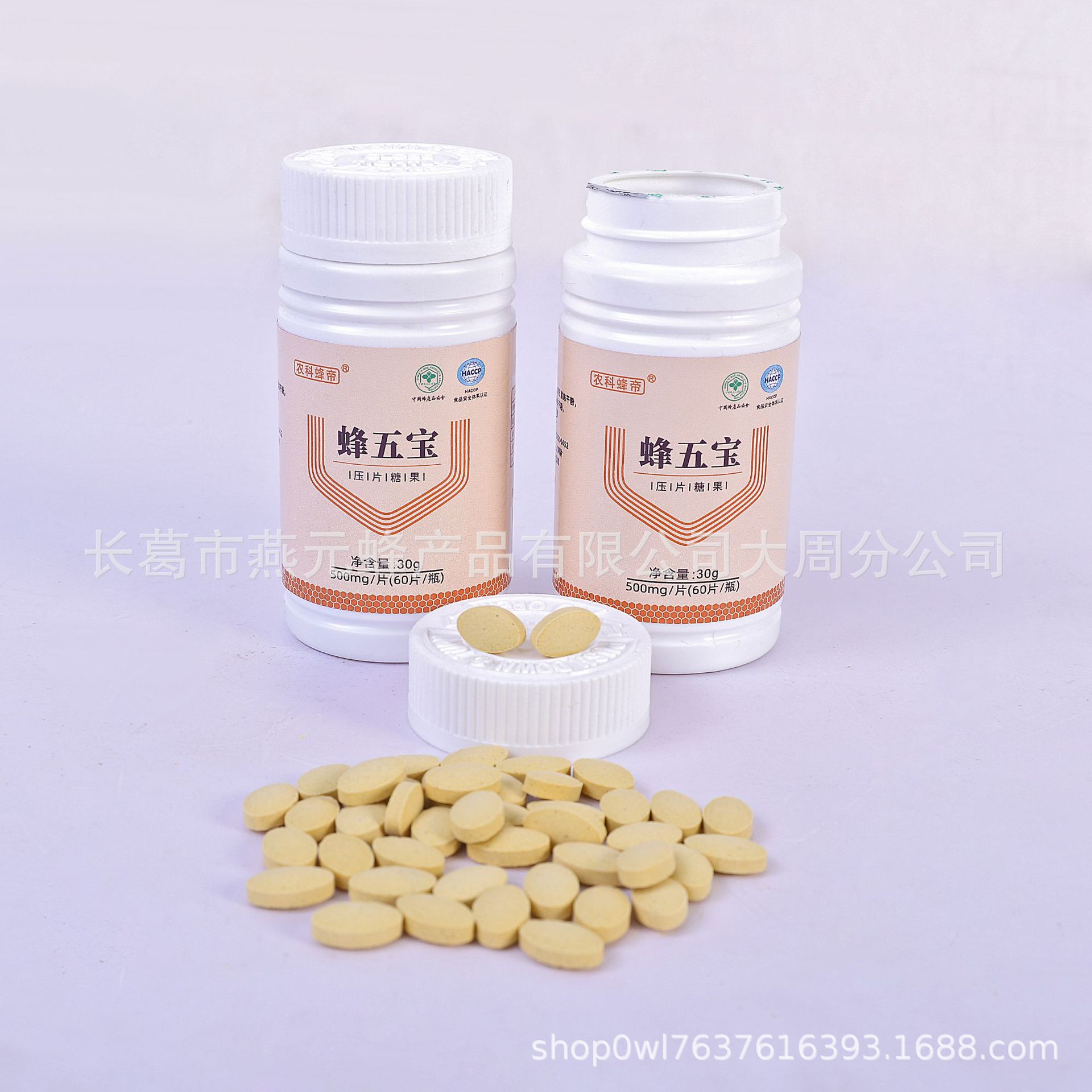 定制花粉片蜂五宝片蜂王浆冻干粉蜂王胎蜂花粉蜂蛹蜂蜂皇浆