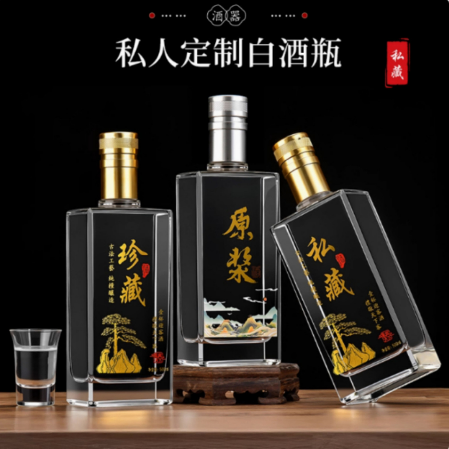 现货透明玻璃酒瓶空瓶密封泡酒瓶子高档白酒瓶储酒容器500ml
