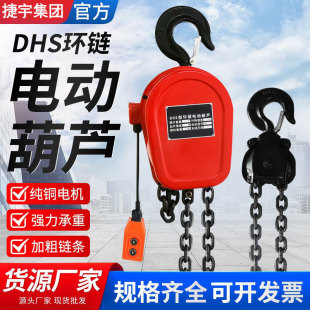 220v���������C 380VС�͵��C1t5t20t���hDHS���٭h�늄Ӻ��J