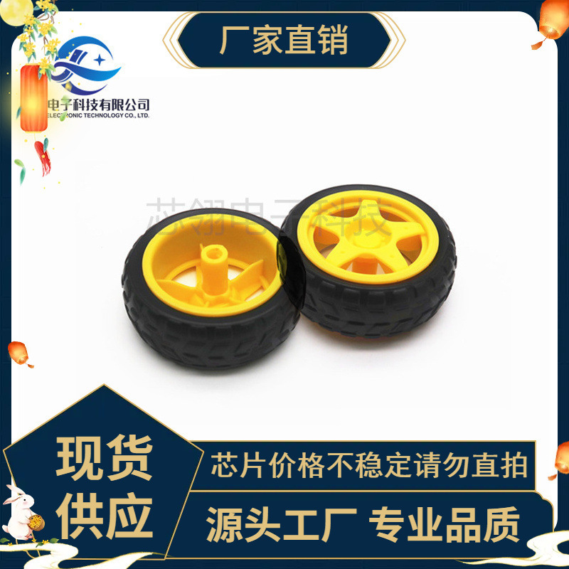 65mm rubber wheel tracing patrol car accessories smart car chassis tires 40G can be matched