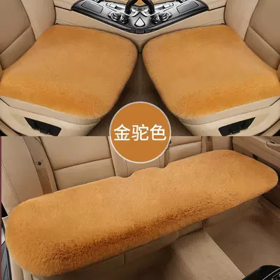 Seat Cushions, Plush Rear — Seat cushion, seat cover - golden-camel-three-piece-set-all-models-can-be-used