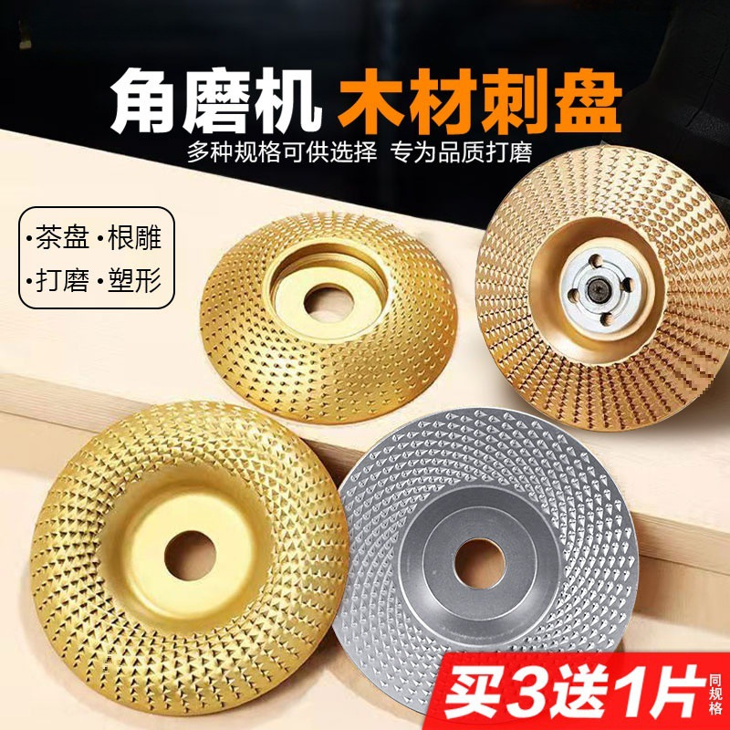 角磨机打磨抛光片木工刺盘轮链条锯片植绒砂纸百叶轮磨光打磨工具