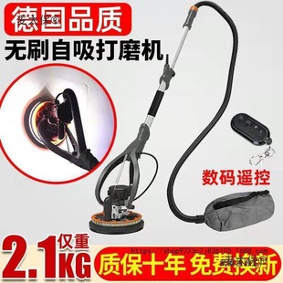 Wall Brushless Grinder Ultra-Light Sandpaper Machine Putty Dust-Free Self-Priming Sander Wall Grinding Machine Wall Polishing Metabo