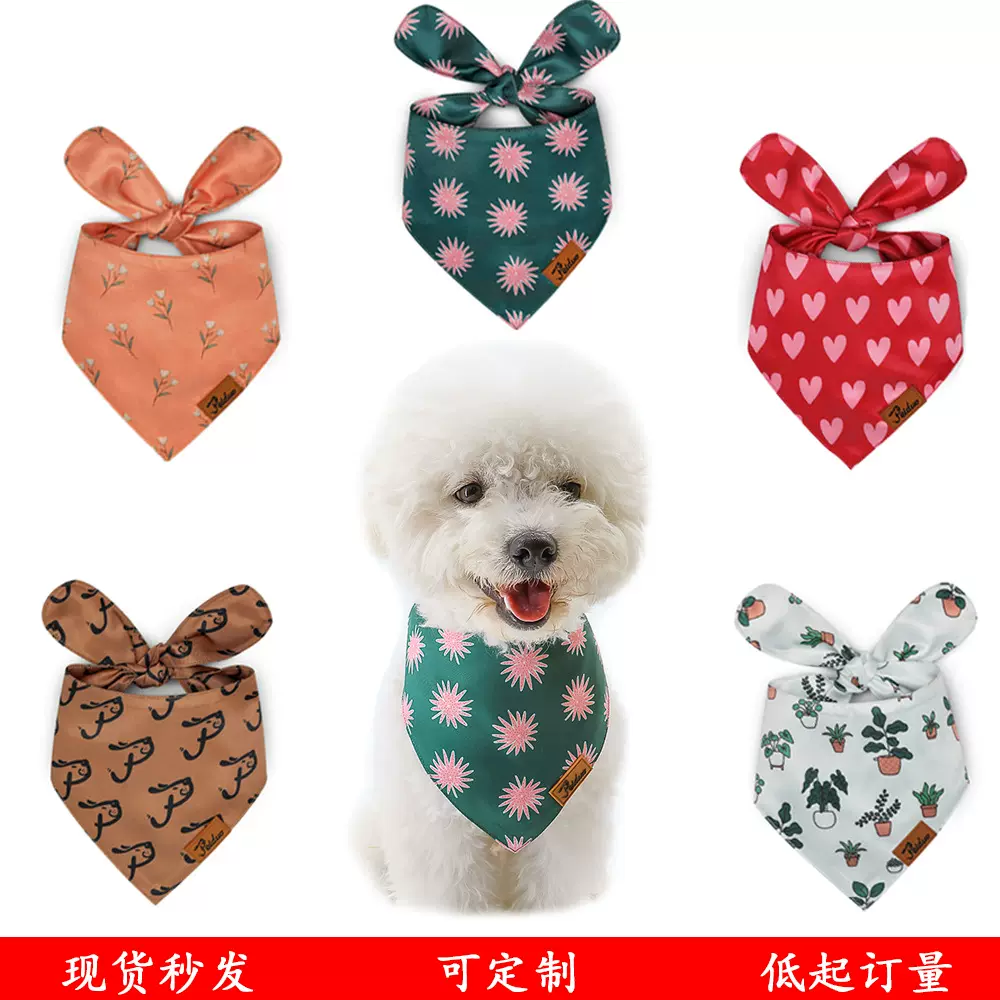 亚马逊新品粉菊宠物三角巾毛孩狗狗口水巾围巾宠物用品厂家批发
