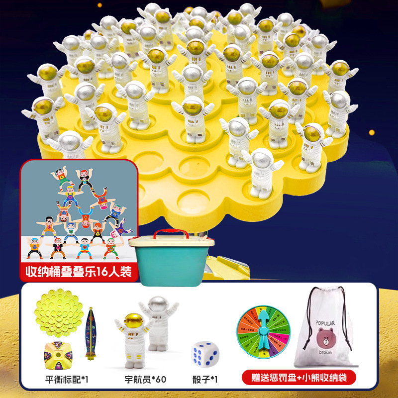 우주비행사 밸런스 60명 + 주사위 + 처벌 디스크 + 젠가 16명 + 수납가방 [노란색]