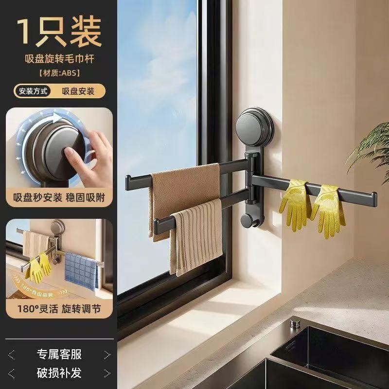 吸盘厨房抹布架置物架洗碗槽窗台沥水架壁挂上墙多杆可旋转毛巾架